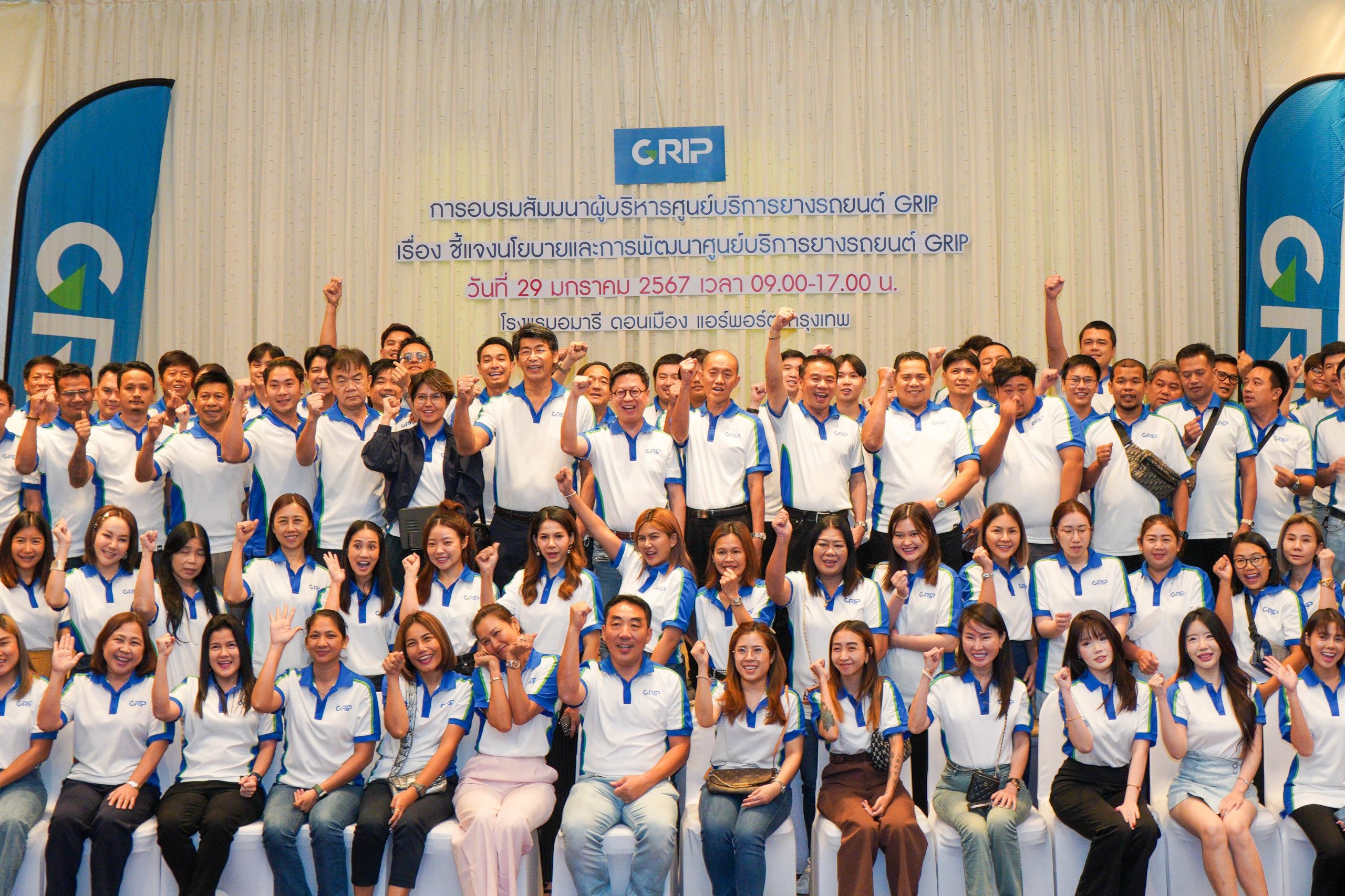 GRIP เดินหน้าพัฒนาศักยภาพบริการมุ่งสู่ 150 สาขาทั่วไทย แถลงกลยุทธ์ 1 GRIP